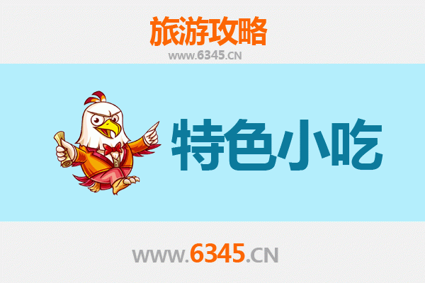 南宁隆安特色小吃全攻略：地道美食一网打尽