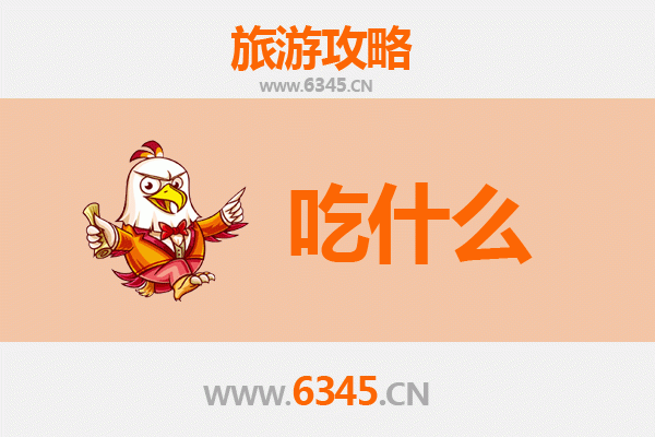 南宁隆安美食必吃清单：地道风味与舌尖之旅